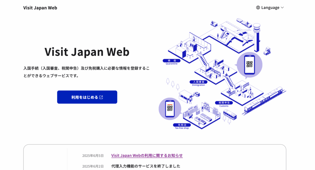 Visit Japan Web
